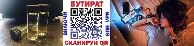 БУТИРАТ оксана  Купить  Асино 