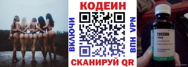 Купить  Асино  Кодеиновый сироп Lean Purple Drank 