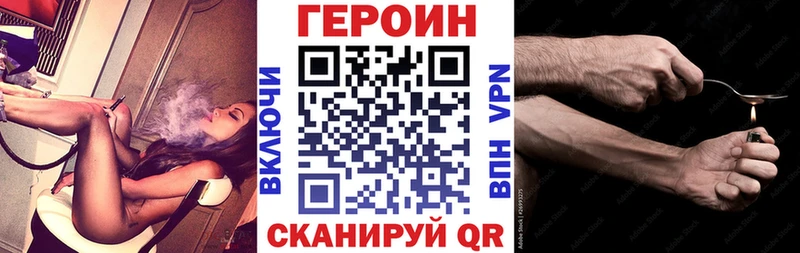 Купить закладки  Асино  ГЕРОИН белый 