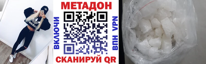 МЕТАДОН мёд Асино